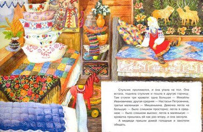 Фотография книги "Лев Толстой: Три медведя"