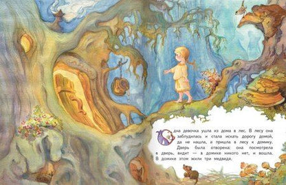 Фотография книги "Лев Толстой: Три медведя"