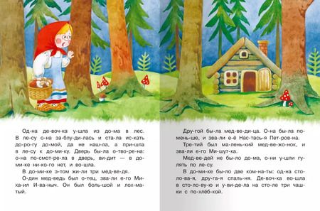 Фотография книги "Лев Толстой: Три медведя"