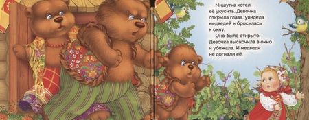 Фотография книги "Лев Толстой: Три медведя"