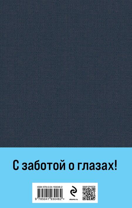 Фотография книги "Лев Толстой: Война и мир. Том I-II"