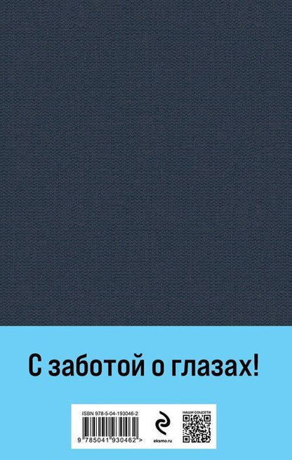 Фотография книги "Лев Толстой: Война и мир. Том I-II"
