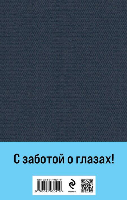 Фотография книги "Лев Толстой: Война и мир. Том III-IV"