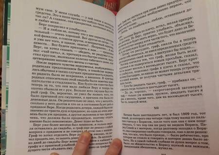 Фотография книги "Лев Толстой: Война и мир. В 4-х томах. Том 1"