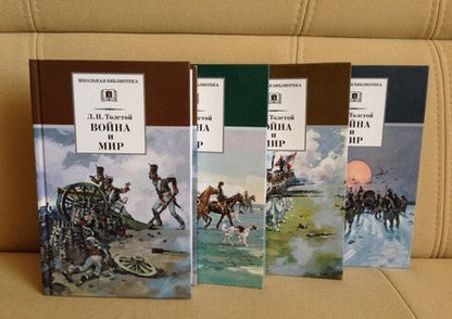 Фотография книги "Лев Толстой: Война и мир. В 4-х томах. Том 1"