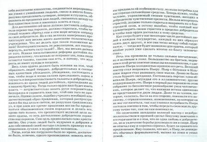 Фотография книги "Лев Толстой: Война и мир. В 4-х томах. Том 2"