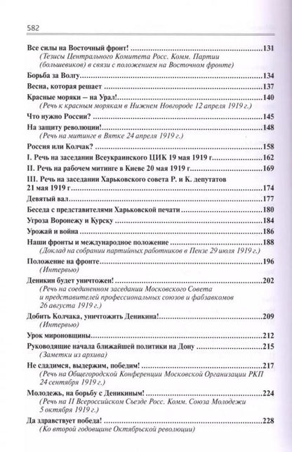 Фотография книги "Лев Троцкий: Гражданская война"