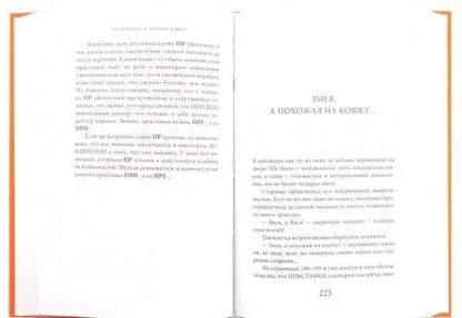 Фотография книги "Лев Успенский: По дорогам и тропам языка"