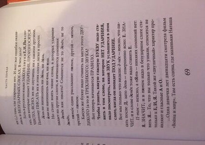 Фотография книги "Лев Успенский: По дорогам и тропам языка"