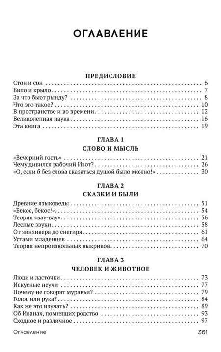 Фотография книги "Лев Успенский: Слово о словах"