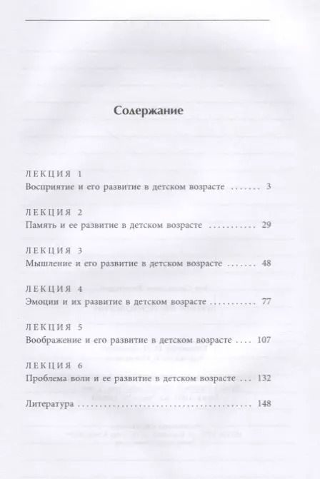 Фотография книги "Лев Выготский: Лекции по психологии (м) Выготский (2018)"