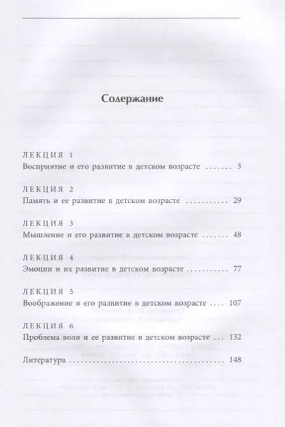 Фотография книги "Лев Выготский: Лекции по психологии (м) Выготский (2018)"