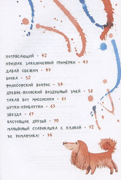 Фотография книги "Лев Яковлев: Про Кольку и Ваську"