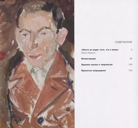 Фотография книги "Лев Юдин"