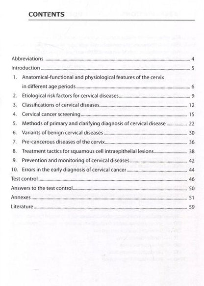 Фотография книги "Леваков, Шешукова, Пауков: Benign and pre-invasive cervical conditions: Educational and methodical manual"
