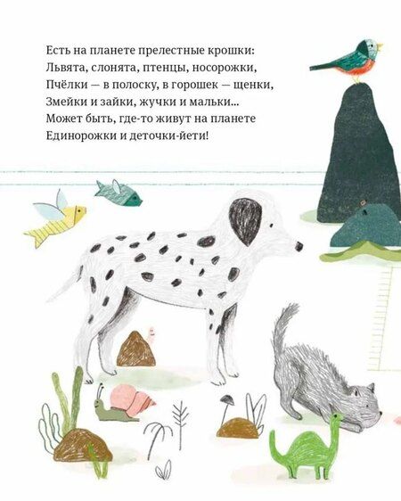 Фотография книги "Левалль, Легран: Самый любимый малыш. Стихи для детей"