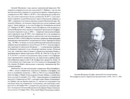 Фотография книги "Левберг: "Любовью и мечтой играя…" Лирика. Театр. Проза"