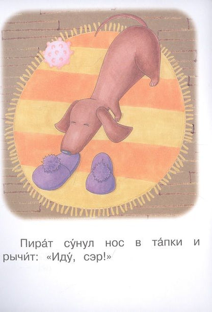 Фотография книги "Левченко, Ребрикова: Ступень 2. Слова с буквой е. Ищейка"