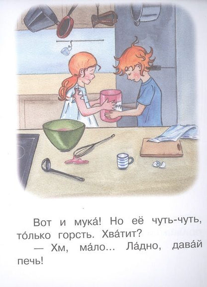 Фотография книги "Левченко, Ребрикова: Ступень 3. Первые правила. Грусть"