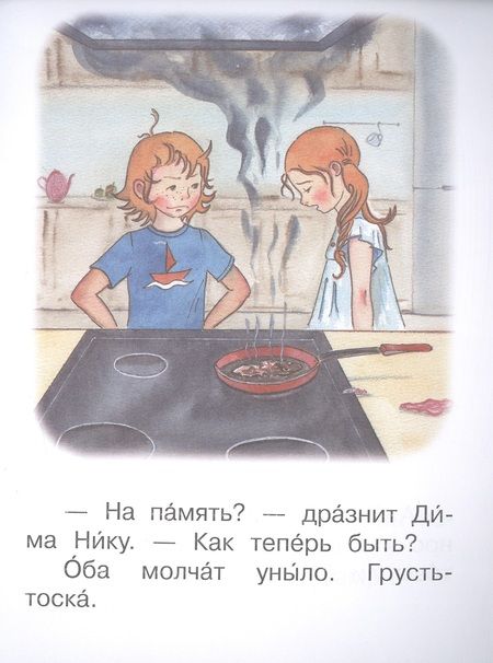 Фотография книги "Левченко, Ребрикова: Ступень 3. Первые правила. Грусть"