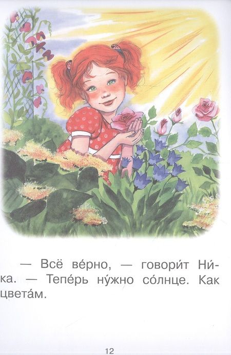 Фотография книги "Левченко, Ребрикова: Ступень 4. Свободное чтение. Я расту"