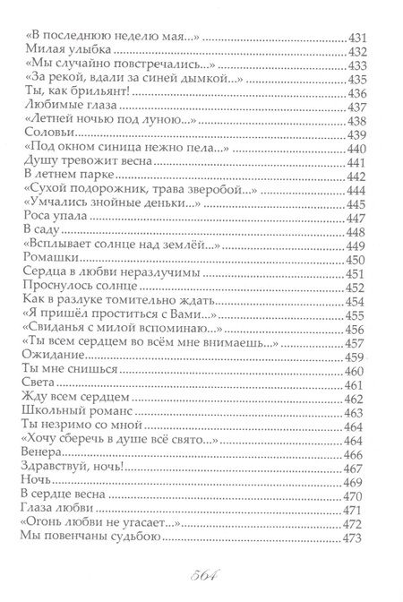 Фотография книги "Левчук: Собрание сочинений в трех томах. Том 1. Зов любви"