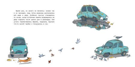 Фотография книги "Левданская: Автомобильчик. Сказка"