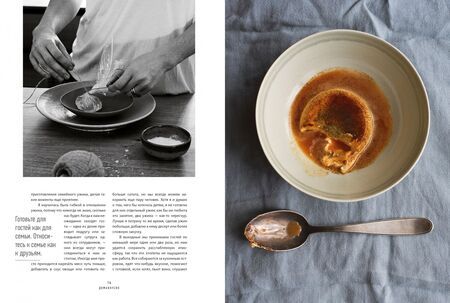 Фотография книги "Леви: Домавкусно. Семейные рецепты"