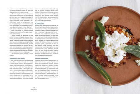 Фотография книги "Леви: Домавкусно. Семейные рецепты"