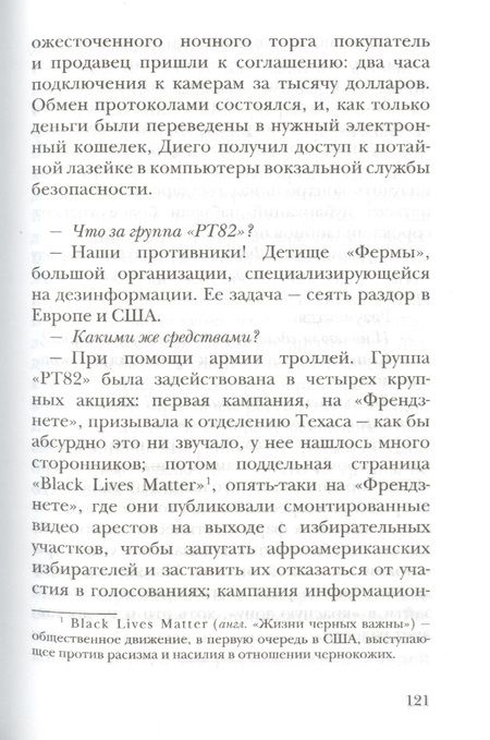 Фотография книги "Леви: Ночь, с которой все началось"