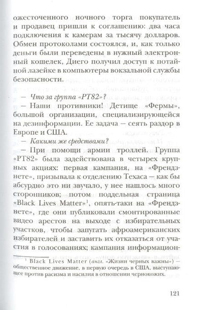 Фотография книги "Леви: Ночь, с которой все началось"