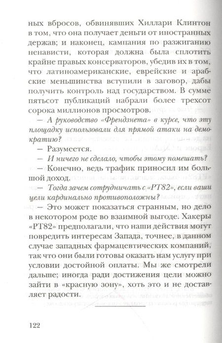 Фотография книги "Леви: Ночь, с которой все началось"