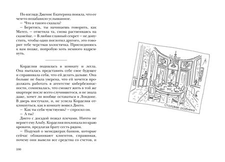 Фотография книги "Леви: Сумерки хищников"