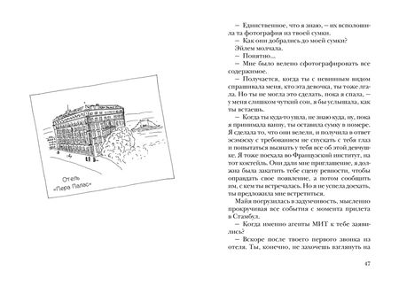 Фотография книги "Леви: Сумерки хищников"