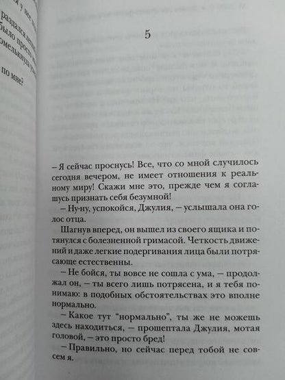 Фотография книги "Леви: Те слова, что мы не сказали друг другу"