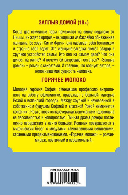 Фотография книги "Леви: Жизнь в красках. Романы Деборы Леви (комплект из 2 книг)"