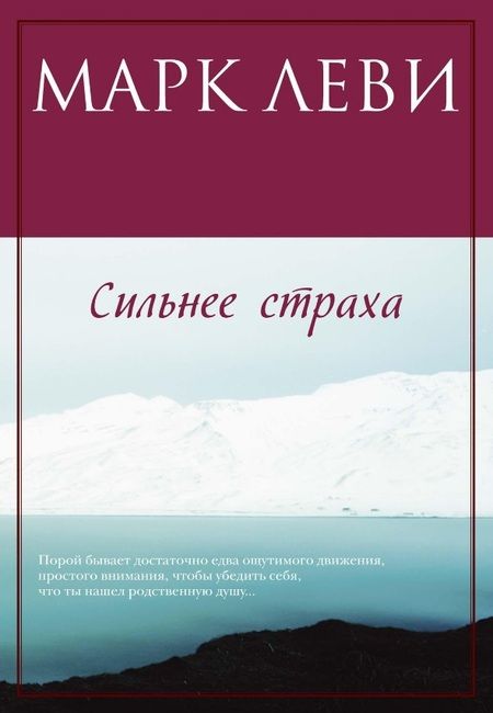 Фотография книги "Леви: Журналист. Дилогия. Комплект из 2-х книг"