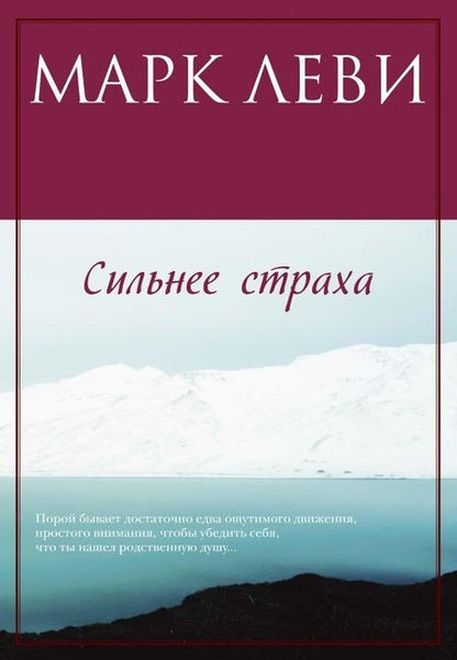 Фотография книги "Леви: Журналист. Дилогия. Комплект из 2-х книг"