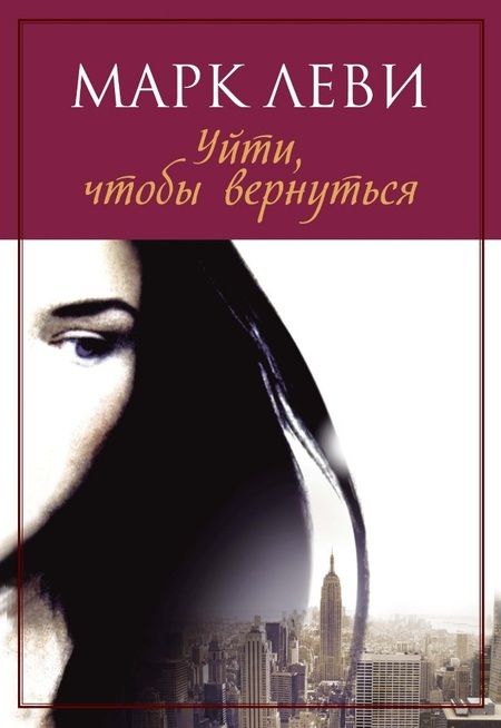 Фотография книги "Леви: Журналист. Дилогия. Комплект из 2-х книг"