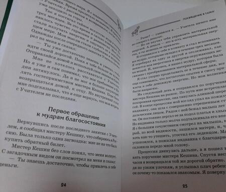 Фотография книги "Левин: Мудры для исполнения желаний. Полное собрание"