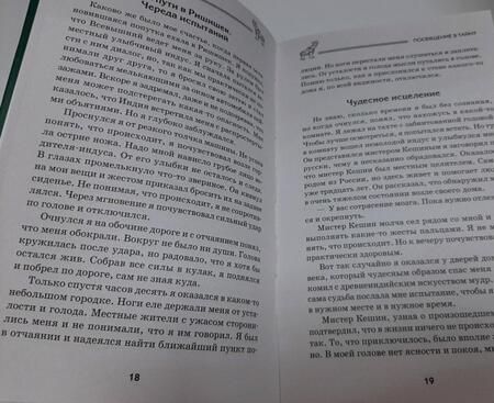 Фотография книги "Левин: Мудры для исполнения желаний. Полное собрание"