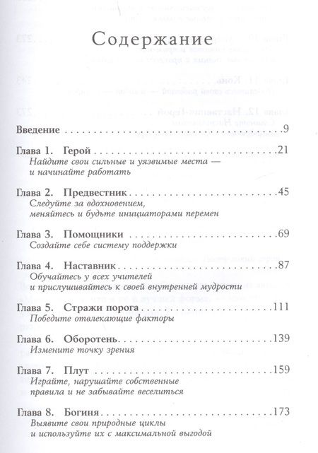 Фотография книги "Левин: Одиссея писателя: Как найти вдохновение и соблюсти дедлайн"