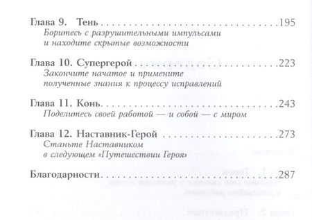 Фотография книги "Левин: Одиссея писателя: Как найти вдохновение и соблюсти дедлайн"