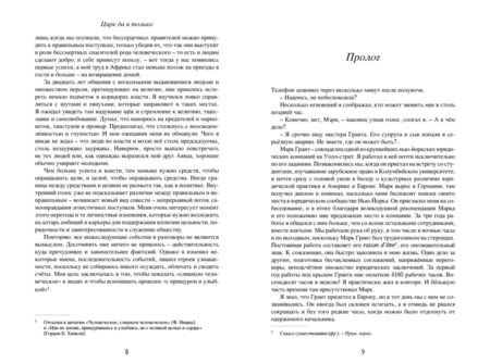 Фотография книги "Левин: Цирк да и только. Политики без грима"