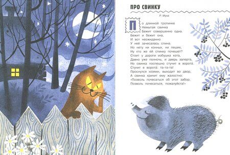 Фотография книги "Левин, Воронель, Муха: Переполох"