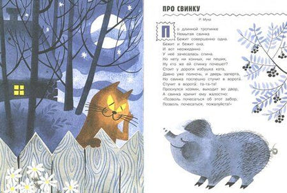 Фотография книги "Левин, Воронель, Муха: Переполох"