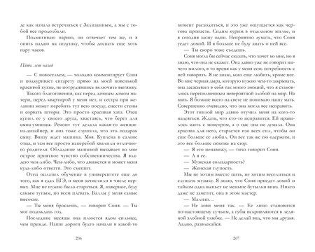 Фотография книги "Ксюша Левина: trendbooks. Моя Гелла/Левина К."