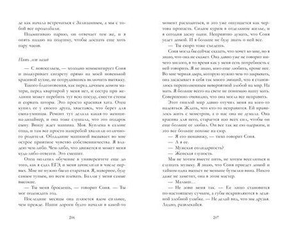 Фотография книги "Ксюша Левина: trendbooks. Моя Гелла/Левина К."