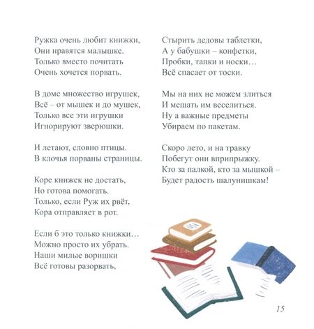 Фотография книги "Левина: Кора и Руж"