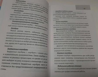 Фотография книги "Левина: Ноутбук для любимых чайников"